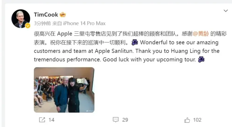 苹果CEO库克在北京三里屯发微博，还与小米粉丝进行了合影 - EVLIT