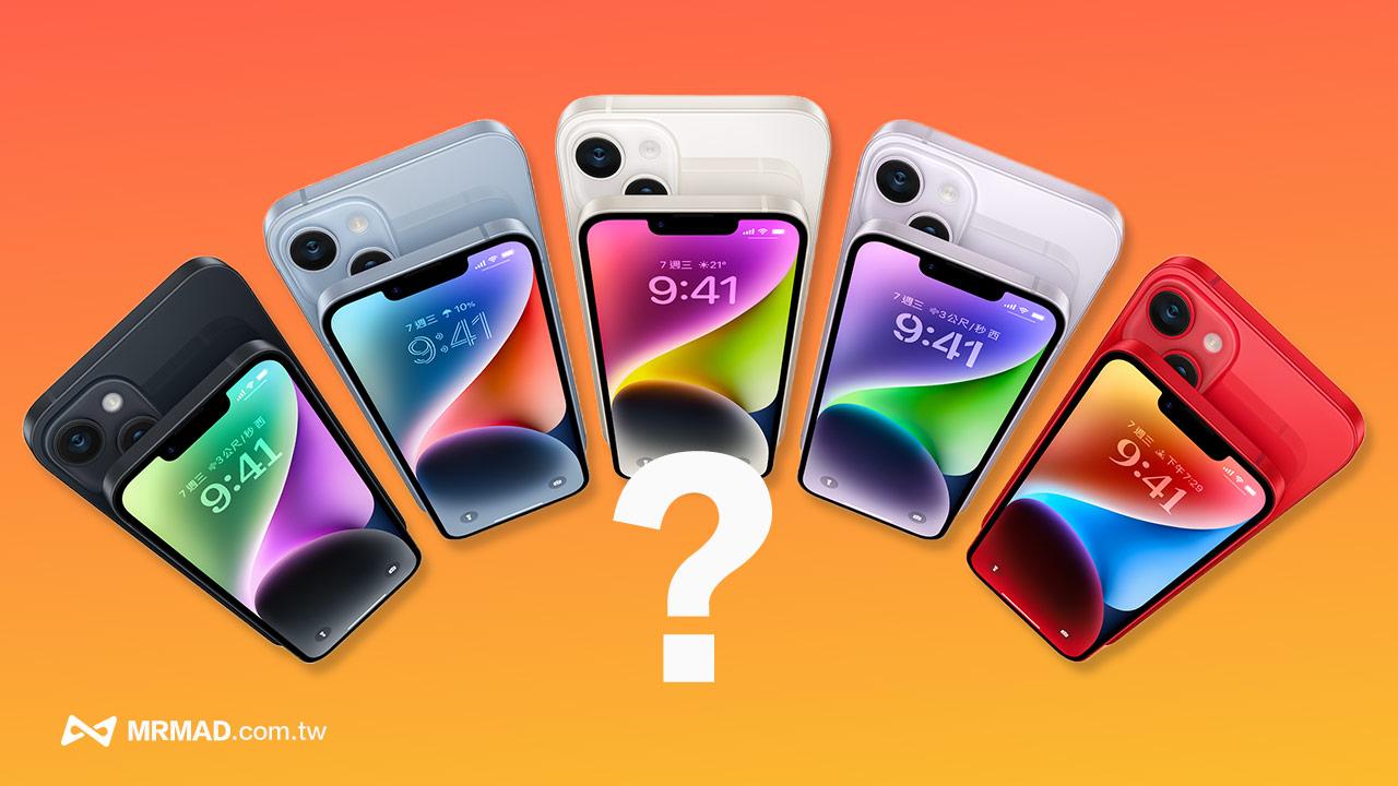 历代iPhone颜色哪款最受欢迎？多数人最爱经典不败配色