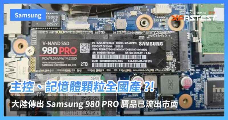 小心未知来源的SSD！国内有山寨版Samsung 980 PRO SSD - EVLIT
