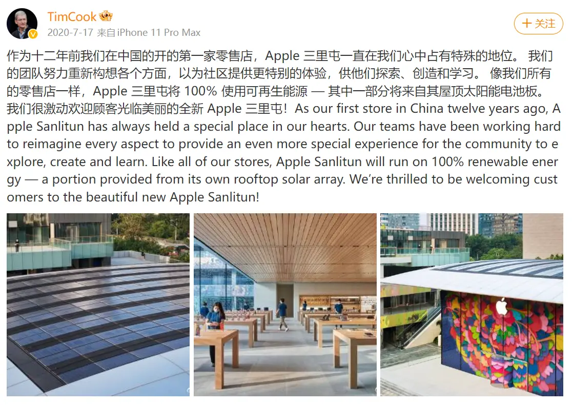 图片[4] - 苹果CEO库克在北京三里屯发微博，还与小米粉丝进行了合影 - EVLIT